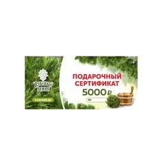 Подарочные сертификаты